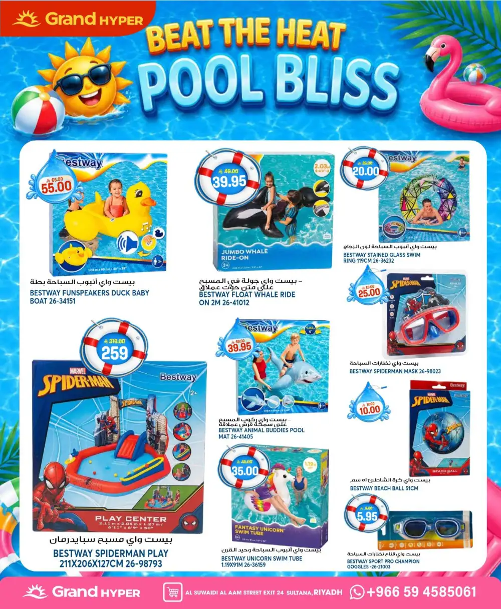 Grand Hyper Suwaidi Eid Offers 2026 | Save More Today page 23